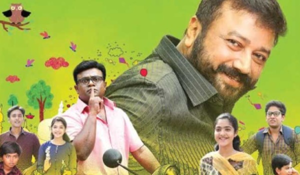 Poster of Aakasha Mittayee