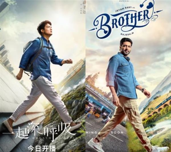 Poster of Breath of Destiny; Poster of Brother