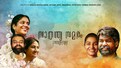 Freedom Fight release date: When and where to watch the anthology starring Joju George and Rajisha Vijayan