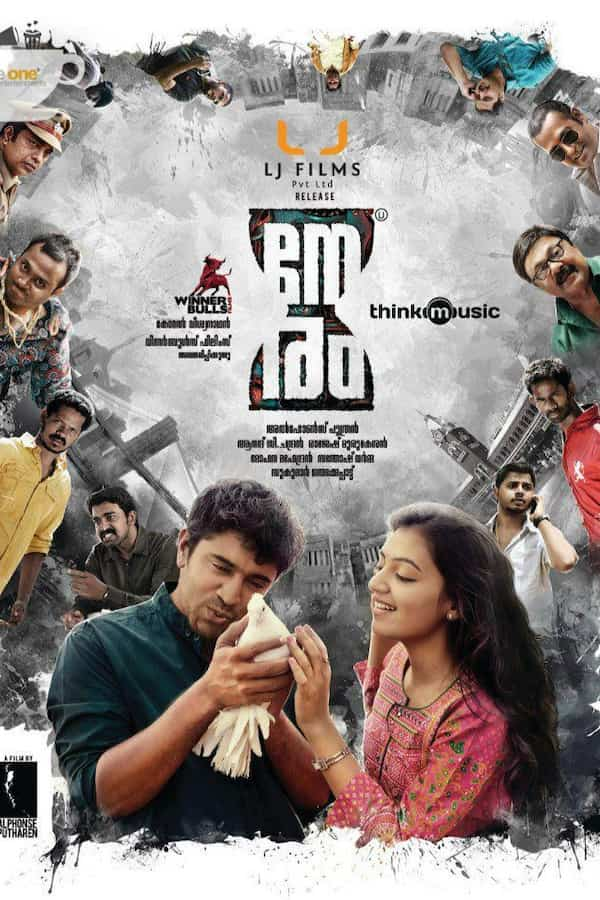 Poster of Neram