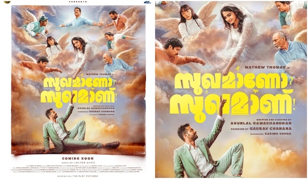 Poster of Sukhamano Sukhamanu