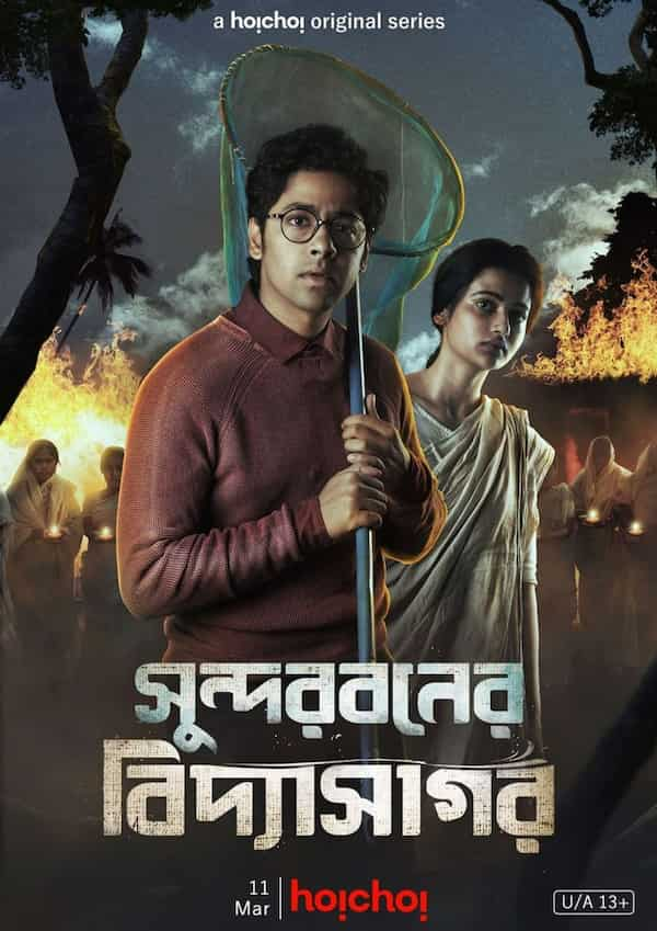 Poster of Sundarbaner Vidyasagar