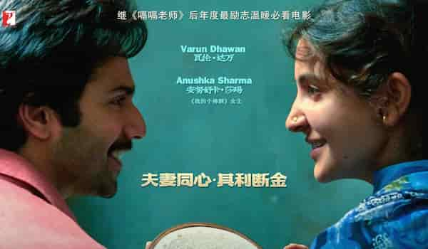 Varun Dhawan and Anushka Sharma starrer ‘Sui Dhaaga – Made In India’ to be released in China on THIS DATE!