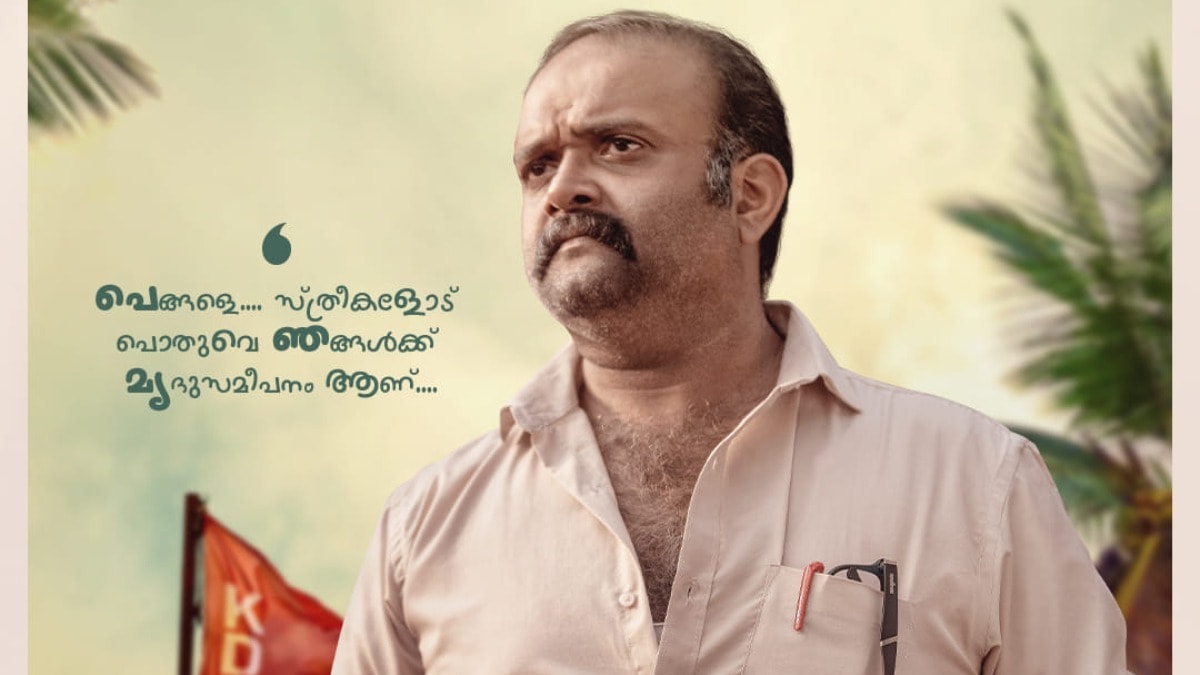 Vivaha Avahanam out on OTT: Here's where to stream Niranj Maniyanpilla's social satire online