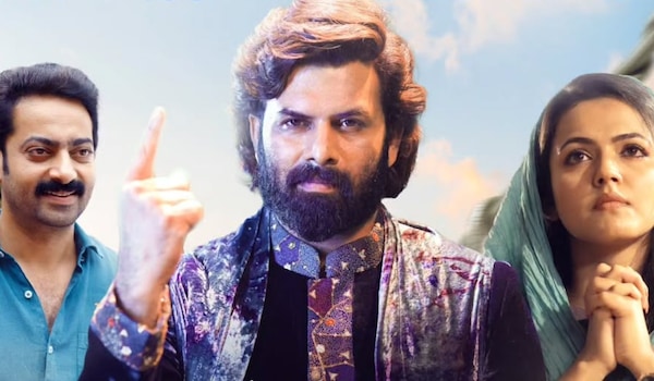 Poster of Written & Directed by God