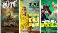 Saudi Vellakka, Djinn to Ennalum Ente Aliya: Here’s all you need to know about this week’s Malayalam releases