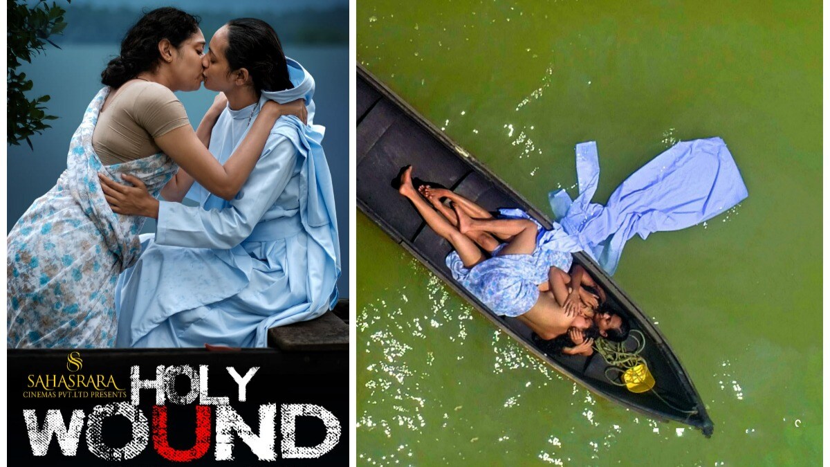 Holy Wound Asok R Nath’s film on lesbian love to stream on OTT