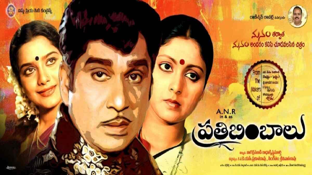 Prathibimbalu review: Another reminder of why ANR will always remain the king of tragedies