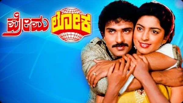 Premaloka to Bhakta Prahlada: Kannada classic to watch on Namma Flix