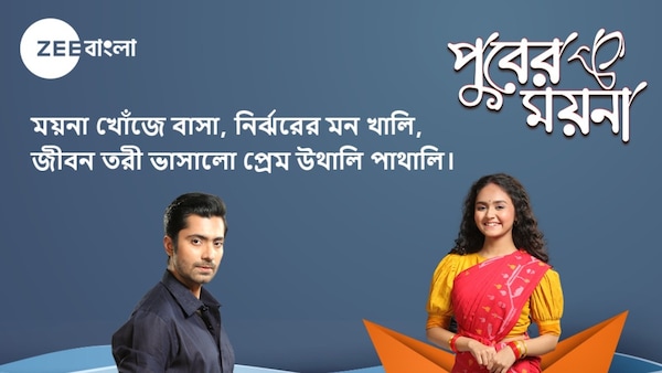 After Puber Moyna, Zee Bangla drops a new promo of Diamond Didi Zindabad