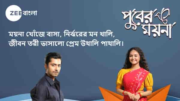 After Puber Moyna, Zee Bangla drops a new promo of Diamond Didi Zindabad