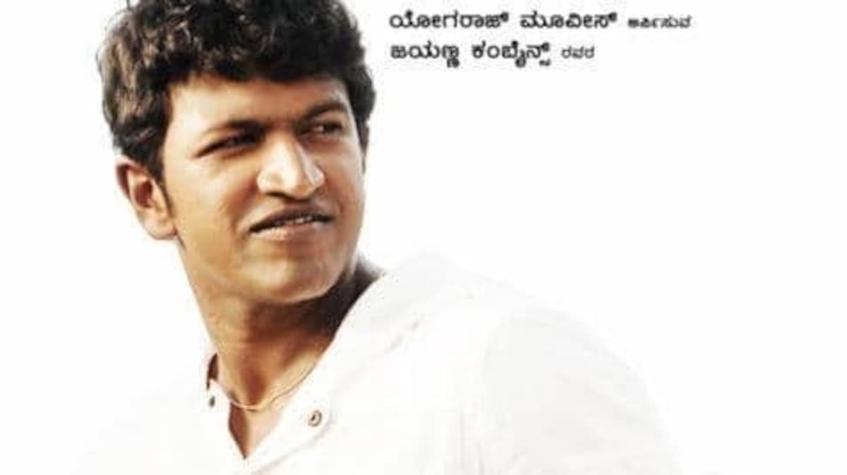 Celebrating a decade of Puneeth Rajkumar’s Paramathma: Here's why you should watch this cult classic rom-com