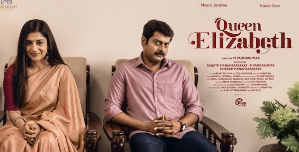 Queen Elizabeth release date - All the details of Meera Jasmine and Narain's film are here
