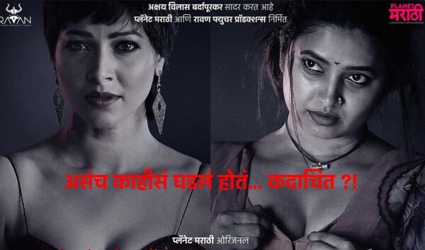 Raanbaazaar part 1 review: Tejaswini Pandit's much-awaited Marathi web series creates a beautiful chaos