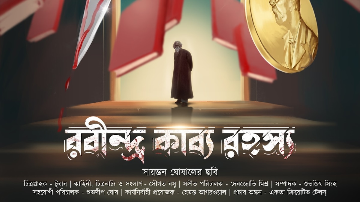Rabindra Kabya Rohosyo: Ritwick Chakraborty and Srabanti to deal with propaganda that maligns Tagore
