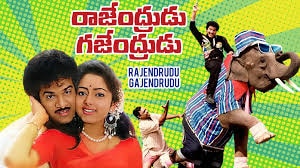 Rajendrudu Gajendrudu