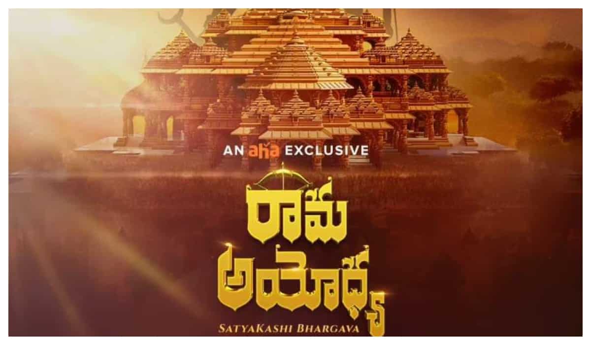 Rama Ayodhya OTT release date - Here's when to stream Aha's latest documentary