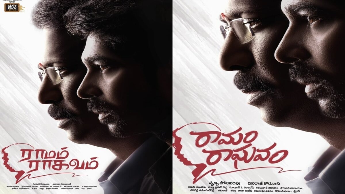 Ramam Raghavam teaser - The Samuthirakani, Dhanraj starrer highlights the father-son relationship