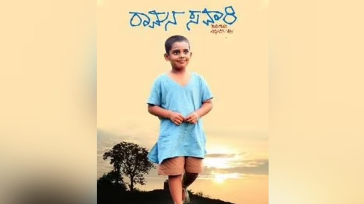 Ramana Savari: Award-winning Kannada film will soon be available on THIS OTT platform