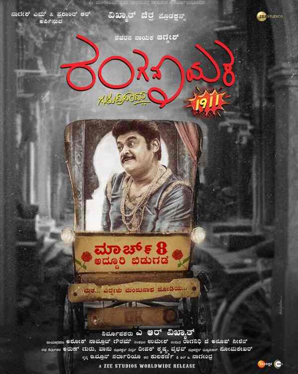 Jaggesh's Ranganayaka in theatres this March