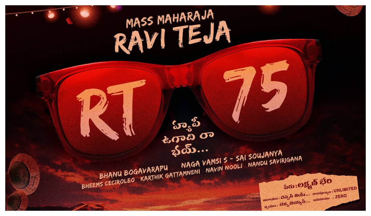 https://www.mobilemasala.com/movies/Ravi-Teja-teams-up-with-the-makers-of-Tillu-Square-for-a-comedy-caper-first-look-revealed-i252292