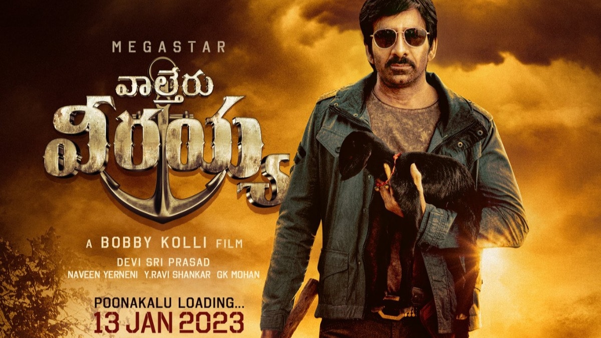 Waltair Veeraiya Teaser: Ravi Teja is ACP Vikram Sagar in the action-packed film