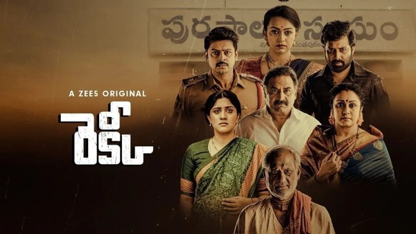 Viraatapalem: PC Meena Reporting is from the makers of Recce