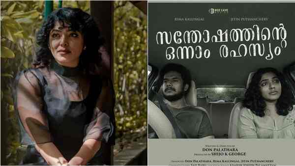 Santhoshathinte Onnam Rahasyam: Rima Kallingal bags best actress award at Diorama International Film Festival