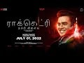 Rocketry | Tamil Trailer 2 | R. Madhavan | Simran Bagga | July 01, 2022