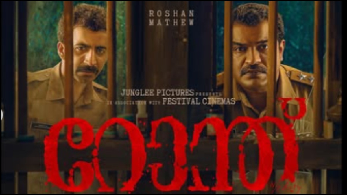 Ronth: Dileesh Pothan and Roshan Mathew to star in Shahi Kabir's next; first-look poster and release window out