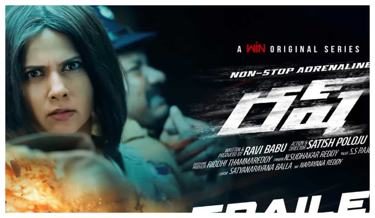 https://www.mobilemasala.com/movies/Rush-OTT-release-date---Heres-when-and-where-to-stream-the-Ravi-Babu-action-drama-i271564