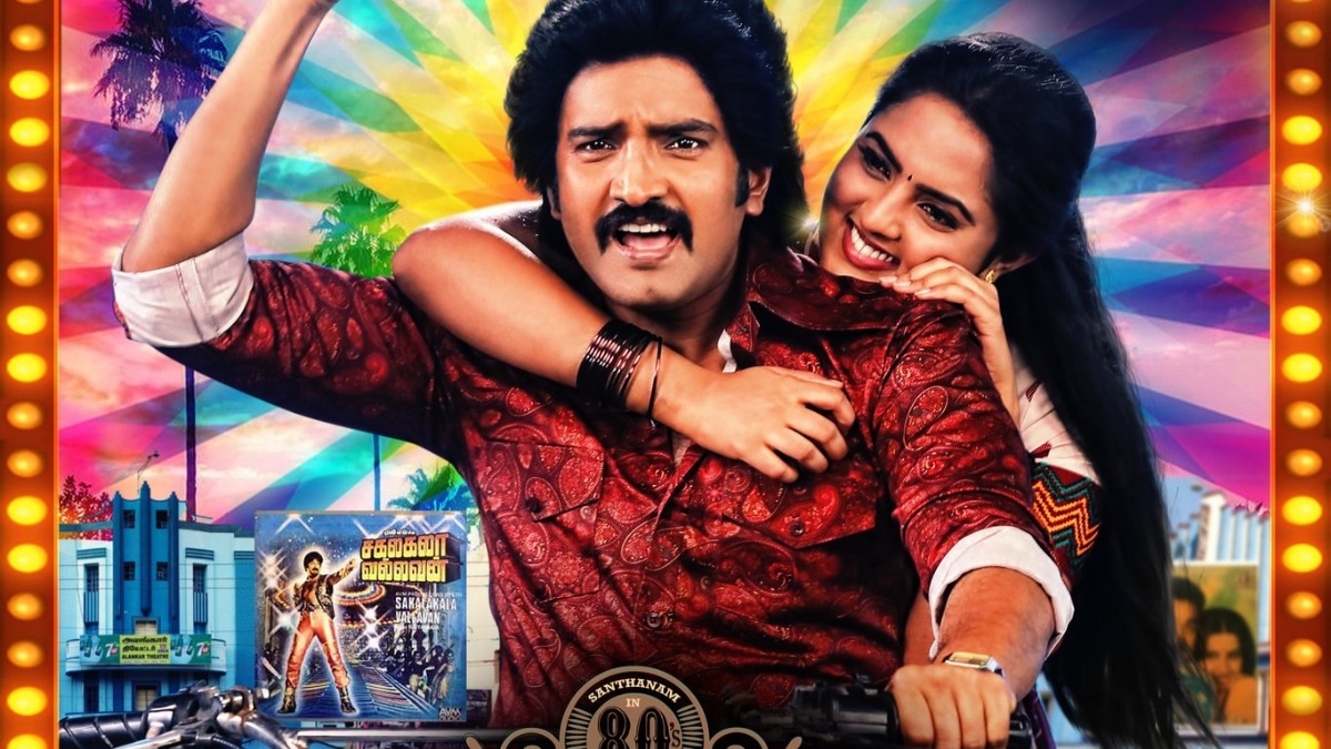 80s Buildup Teaser: Santhanam plays an ardent fan of Kamal Haasan in this comic caper