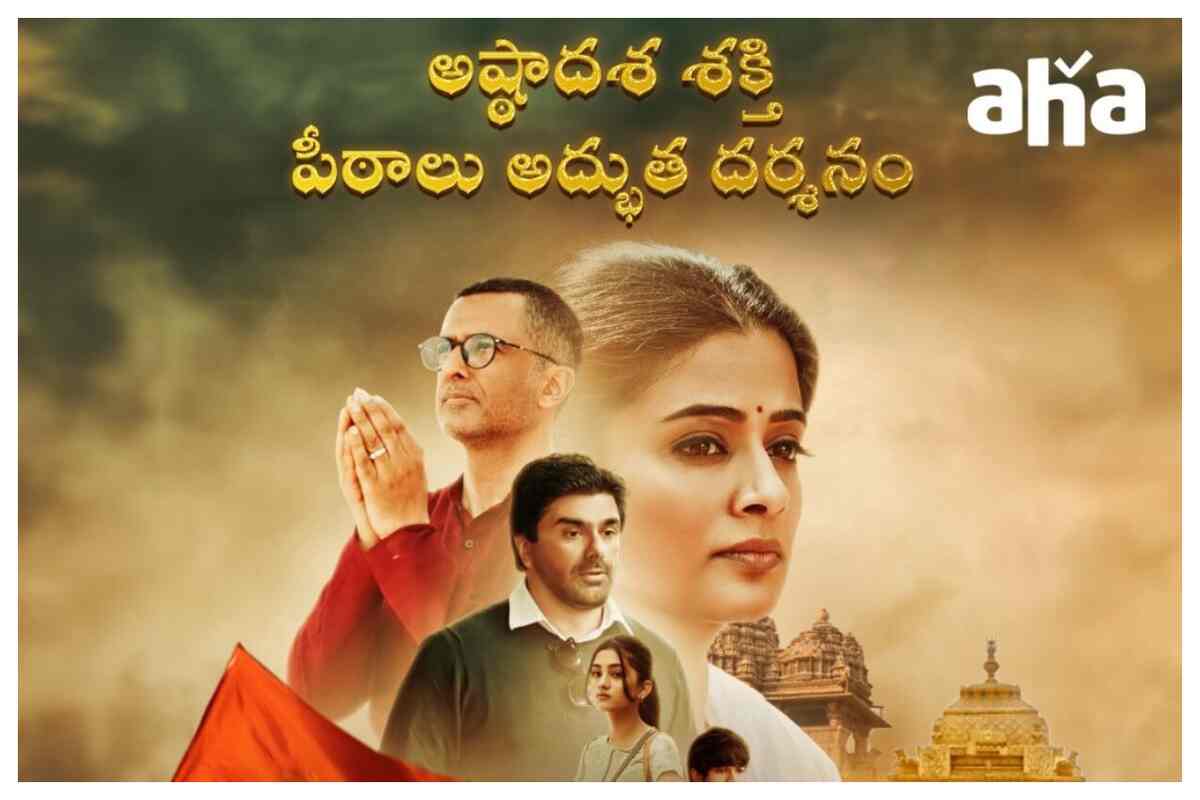 Sarvam Shakthi Mayam's Telugu version to be out on this OTT, deets inside