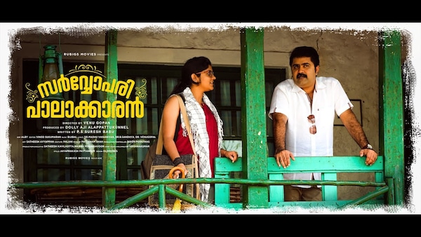 Poster of Sarvopari Pallakaran