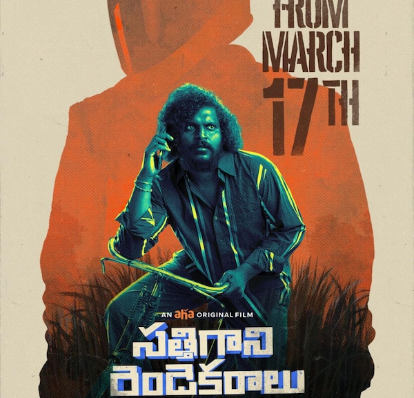 Sathi Gani Rendu Ekaralu