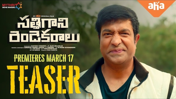 Sathi Gani Rendu Ekaralu