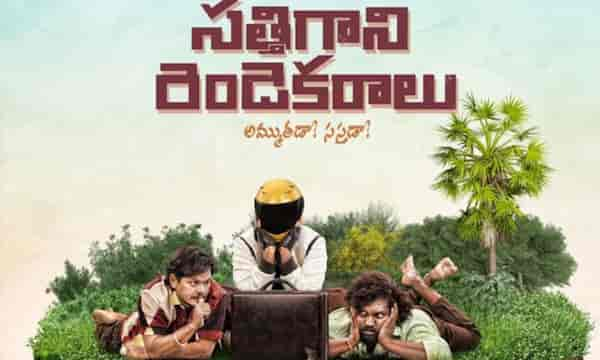 Sathi Gani Rendu Ekuralu on Aha: Watch out for Pushpa fame Pradeep Bandari