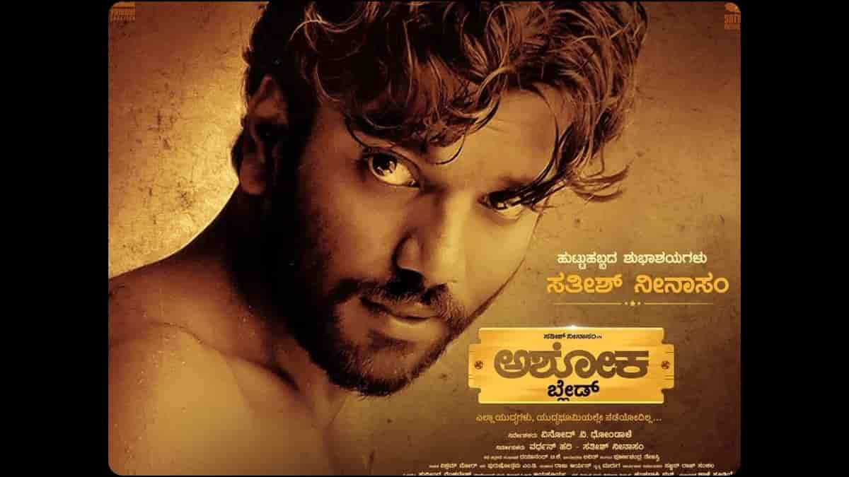 Sathish Ninasam's sprawling 1970s film Ashoka Blade to be made in two parts