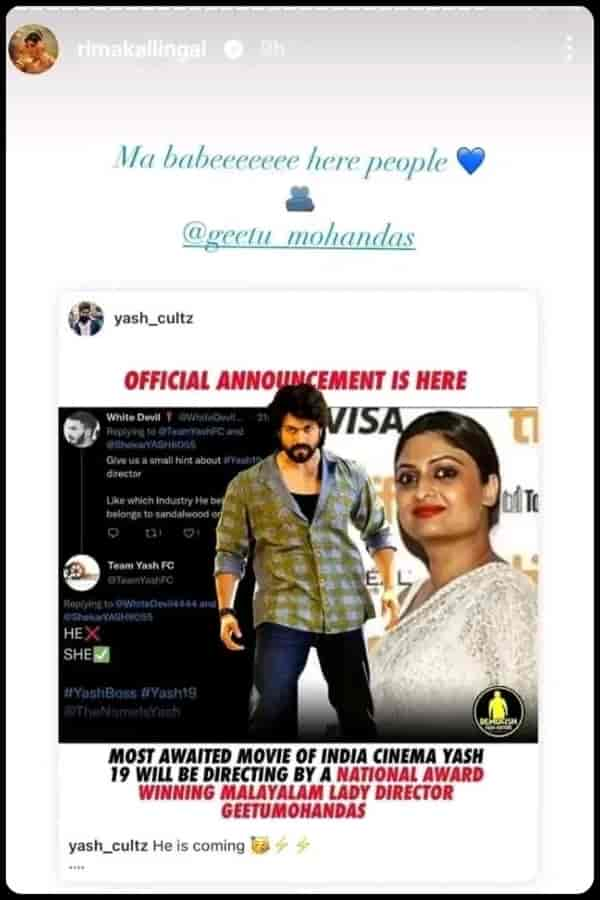 Screengrab of Rima Kallingal's Insta Story