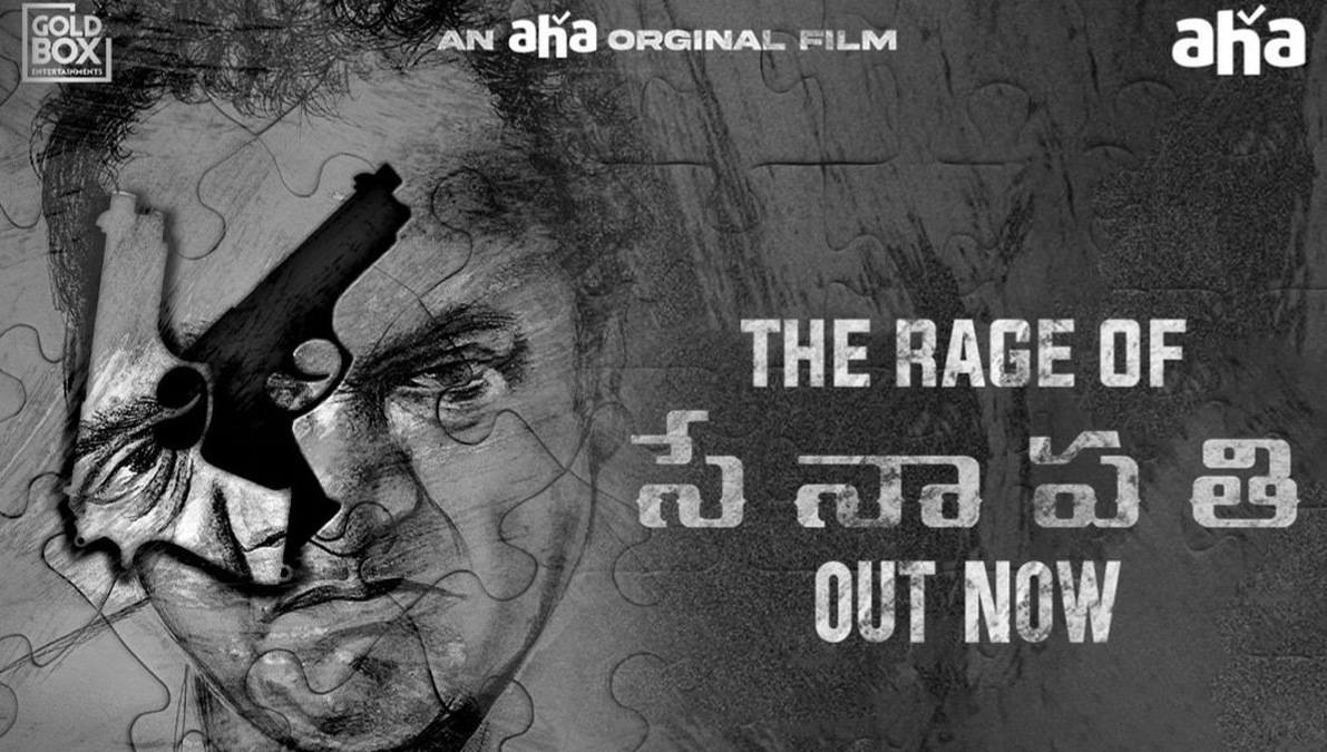 aha announces new original film Senapathi, marking Rajendra Prasad’s OTT debut