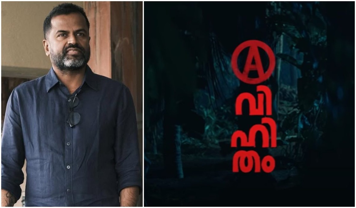 Avihitham: Teaser of Senna Hegde's next hints at a thought-provoking drama on 'illicit affair'