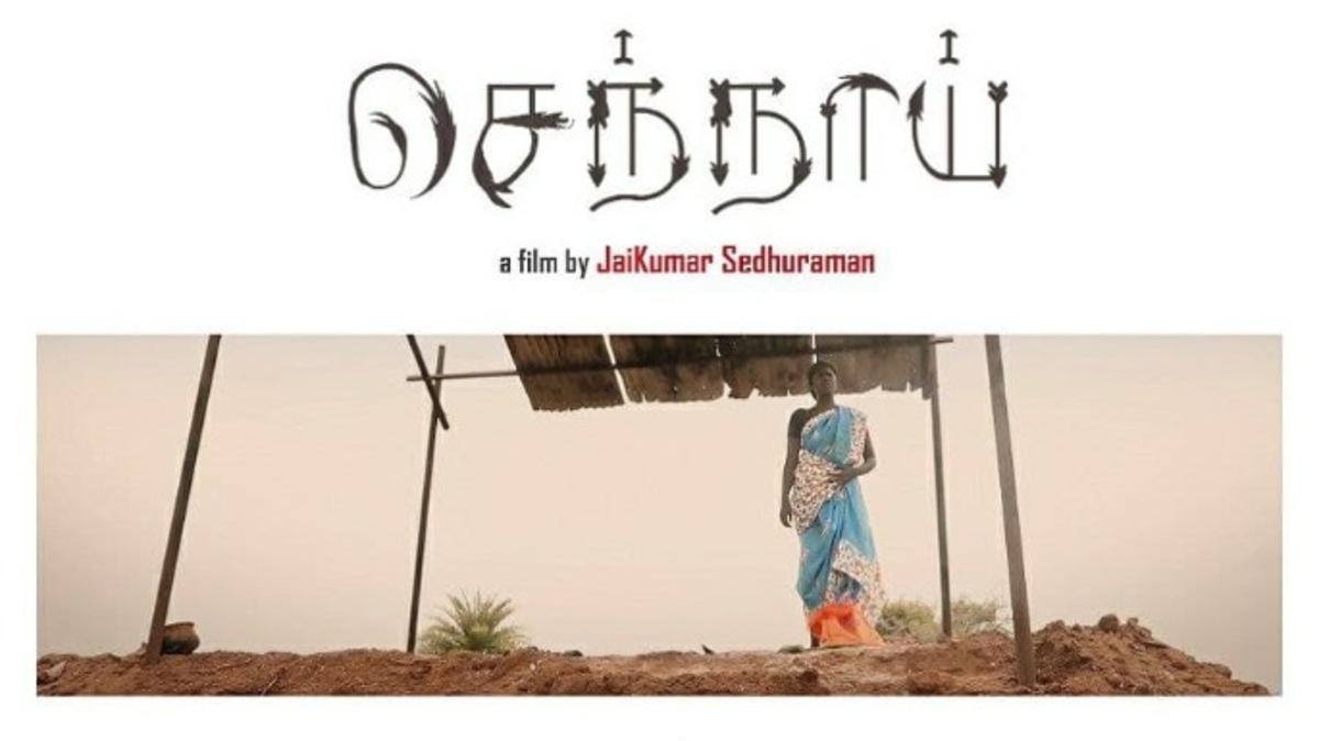 Sennai on Neestream from August 11: A story of caste discrimination