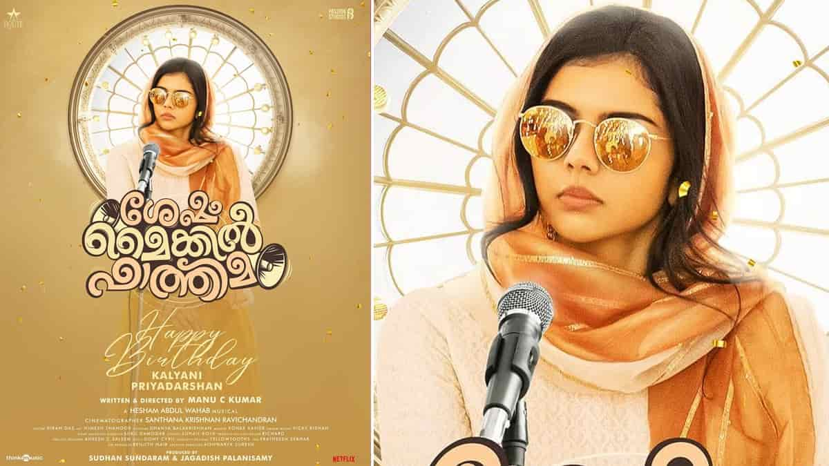 Sesham Mikeil Fathima: Kalyani Priyadharshan starrer’s release date gets delayed