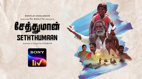 Seththumaan (Tamil)