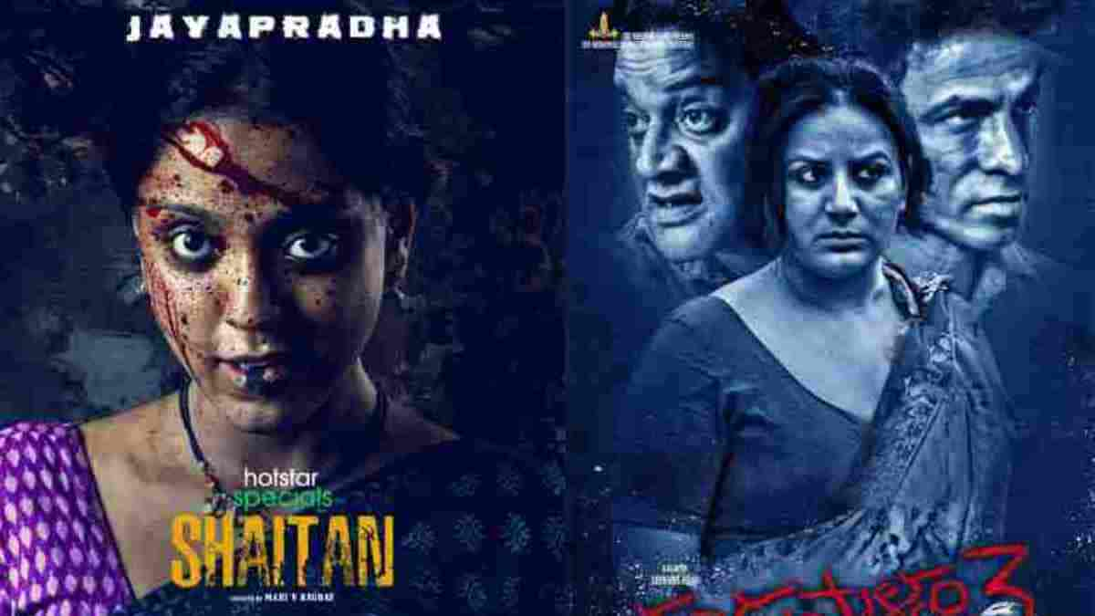 Shaitan on OTT: This Disney+Hotstar Telugu web series inspired by this Kannada film series?