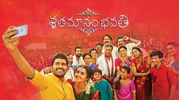 Shatamanam Bhavathi