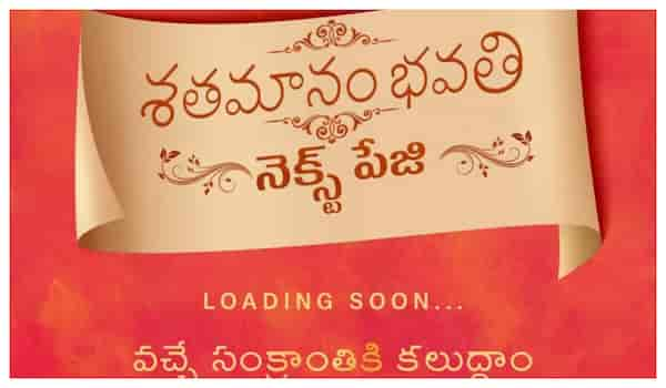 Shatamanam Bhavati 2