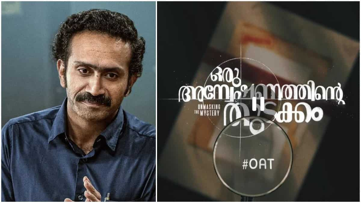 Oru Anweshanathinte Thudakkam: Shine Tom Chacko's next is an investigative thriller