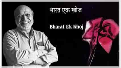 Benegal Ek Khoj