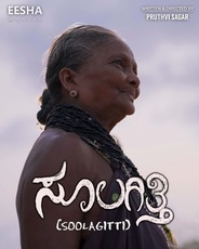 SOOLAGITTI -  kannada drama shortflim